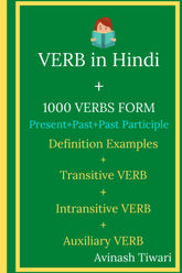 1000+ Verbs Form with Hindi Meaning: English Verb Forms